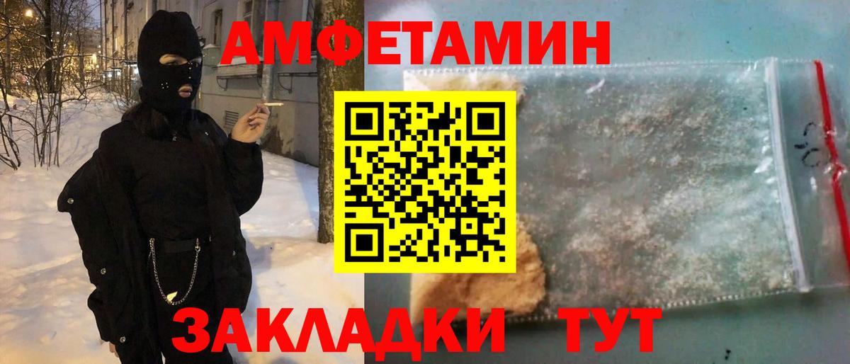 Нижний Новгород  АМФЕТАМИН  Вход с VPN  АМФ 98% 