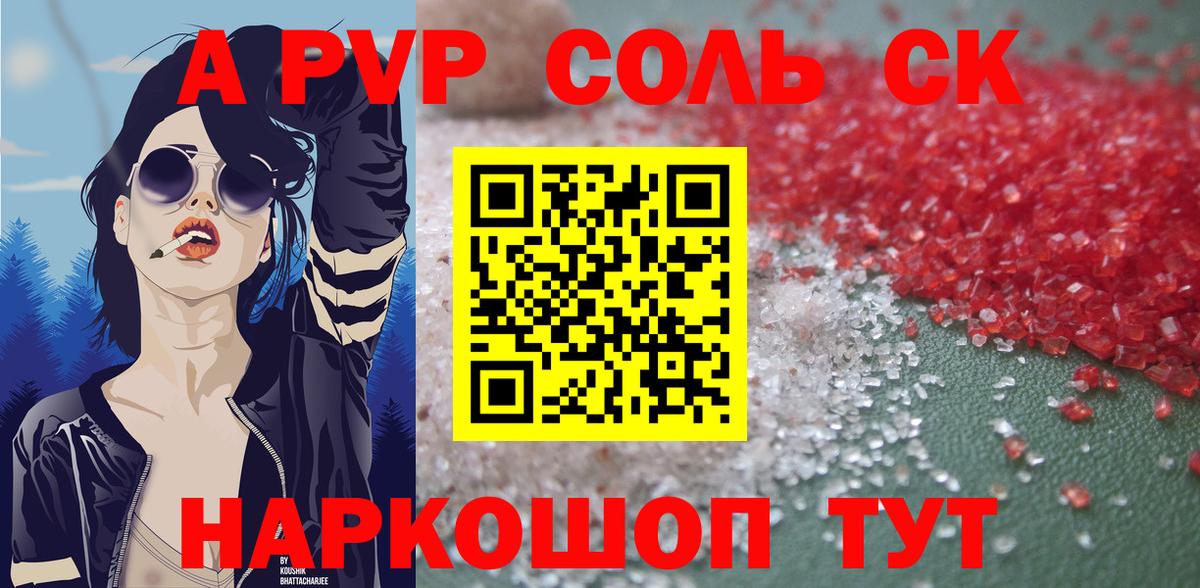 Нижний Новгород  Alfa_PVP крисы CK  Вход с VPN  Alpha PVP Crystall  А ПВП Crystall 