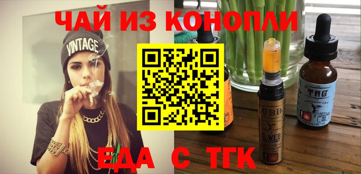 Нижний Новгород  Cannafood марихуана  Вход с VPN 