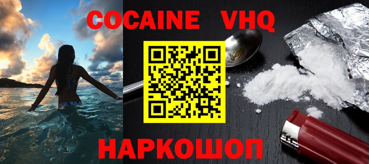 Cocaine Перу Нижний Новгород