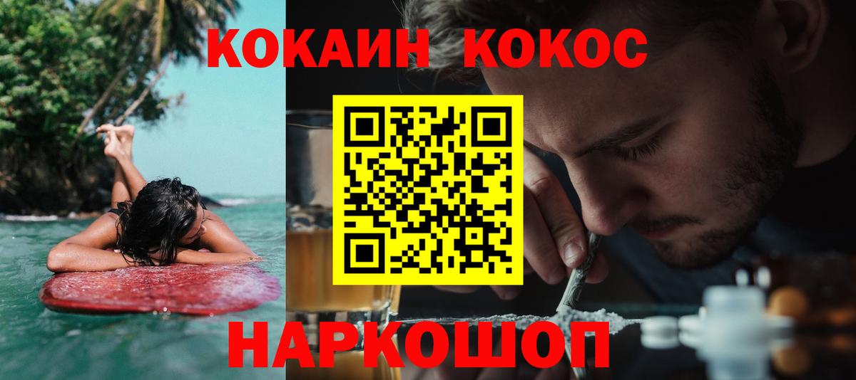 Нижний Новгород  COCAIN 98%  где продают   Вход с VPN  COCAIN 98% 