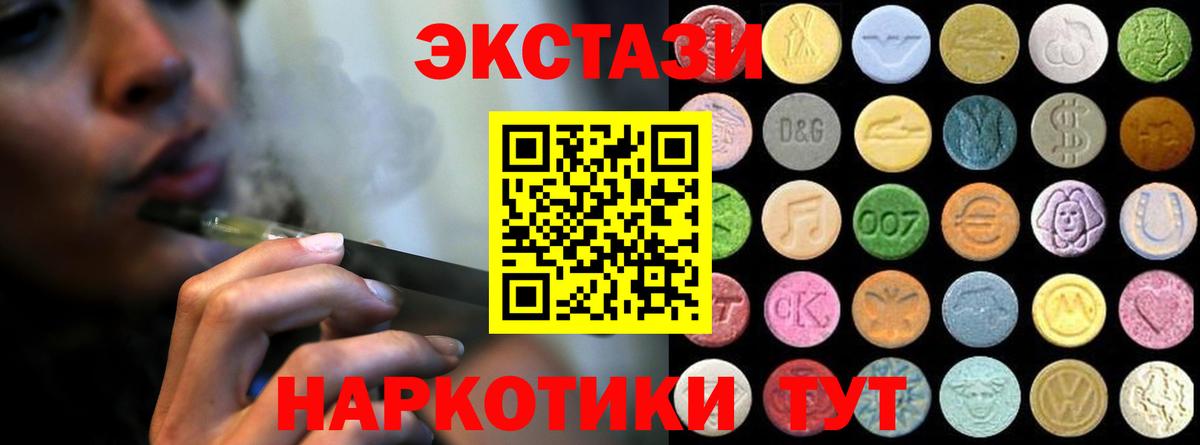 Нижний Новгород  ЭКСТАЗИ 99%  Вход с VPN  Ecstasy Дубай 