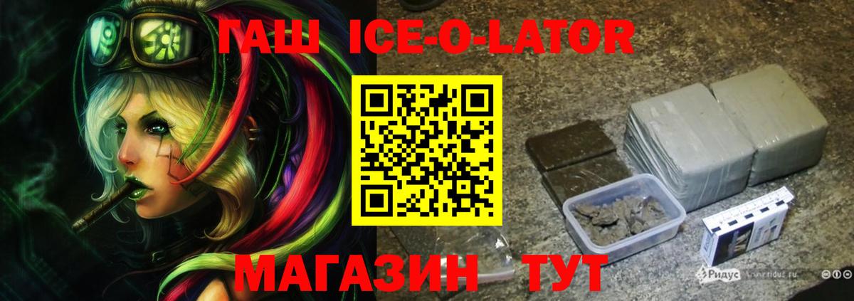 Гашиш  Вход с VPN  ГАШ убойный  Нижний Новгород  ГАШ гашик 