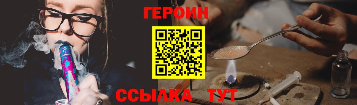 Нижний Новгород  Героин афганец  Вход с VPN 