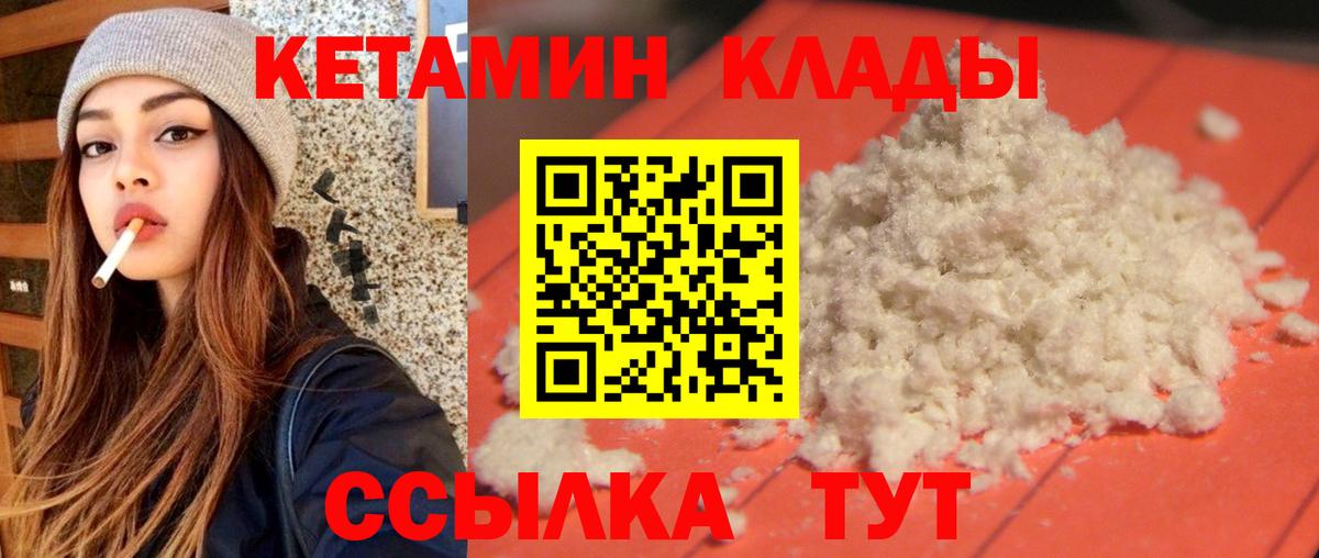 Нижний Новгород  Кетамин ketamine  Вход с VPN 
