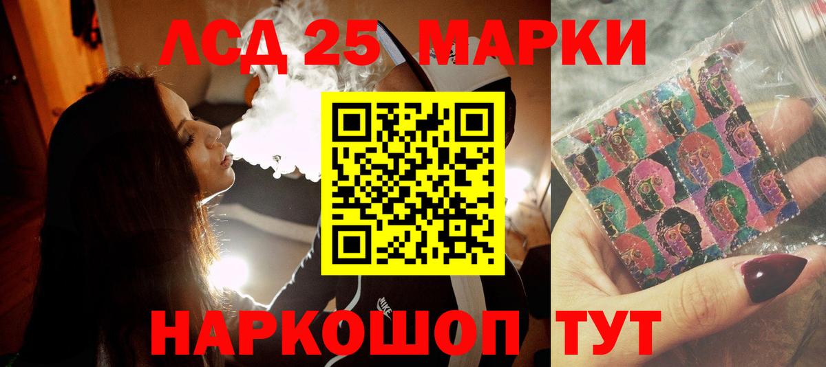 LSD-25 экстази кислота Нижний Новгород