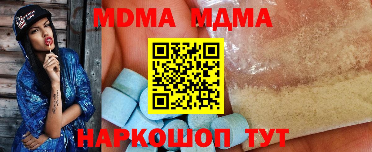 МДМА crystal  МДМА VHQ  Нижний Новгород  Вход с VPN 