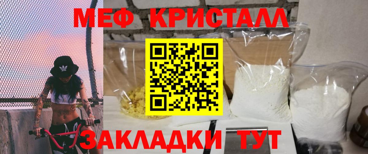 Мефедрон  Нижний Новгород