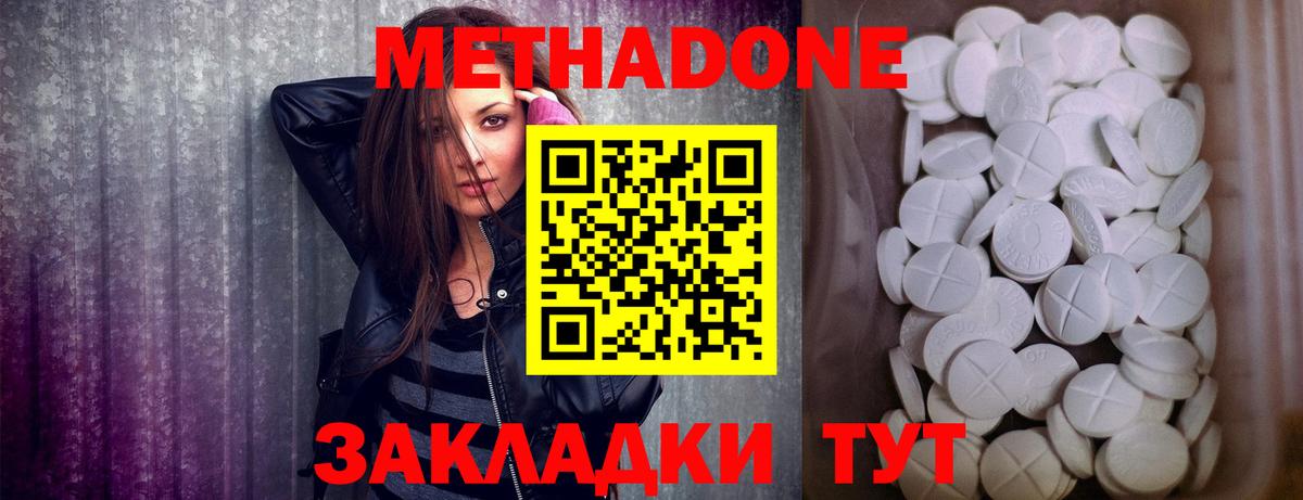 МЕТАДОН белоснежный  Вход с VPN  Нижний Новгород  МЕТАДОН белоснежный 