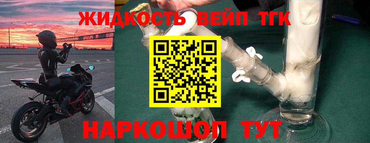 Нижний Новгород  сколько стоит  Вход с VPN  Дистиллят ТГК жижа  ТГК Wax 