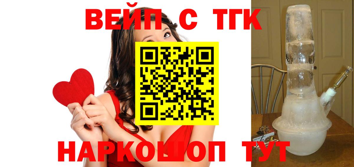 Дистиллят ТГК вейп Нижний Новгород